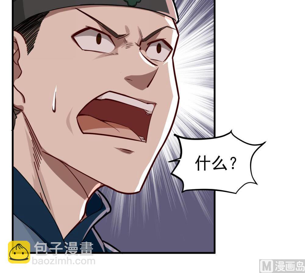 《重生之锦绣大唐》第33话 大力士 第21页