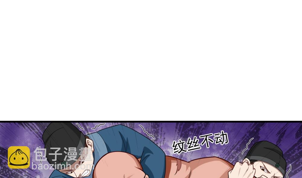 《重生之锦绣大唐》第33话 大力士 第26页