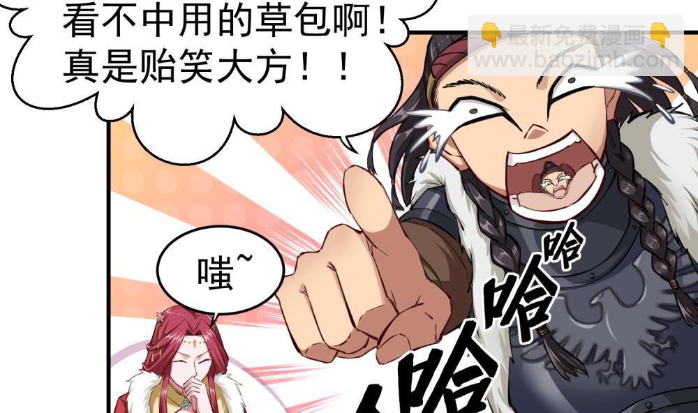 《重生之锦绣大唐》第33话 大力士 第29页