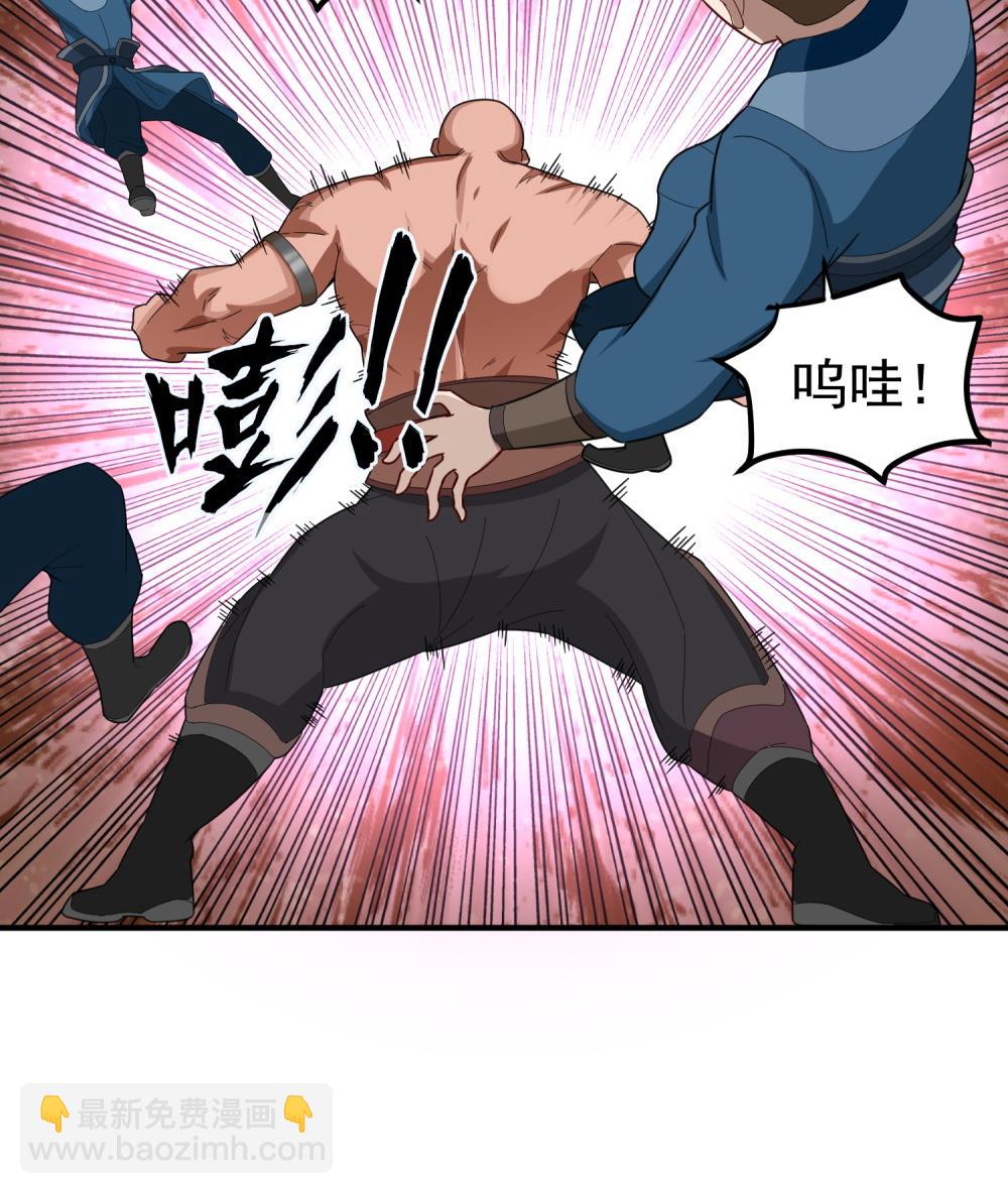 《重生之锦绣大唐》第33话 大力士 第34页