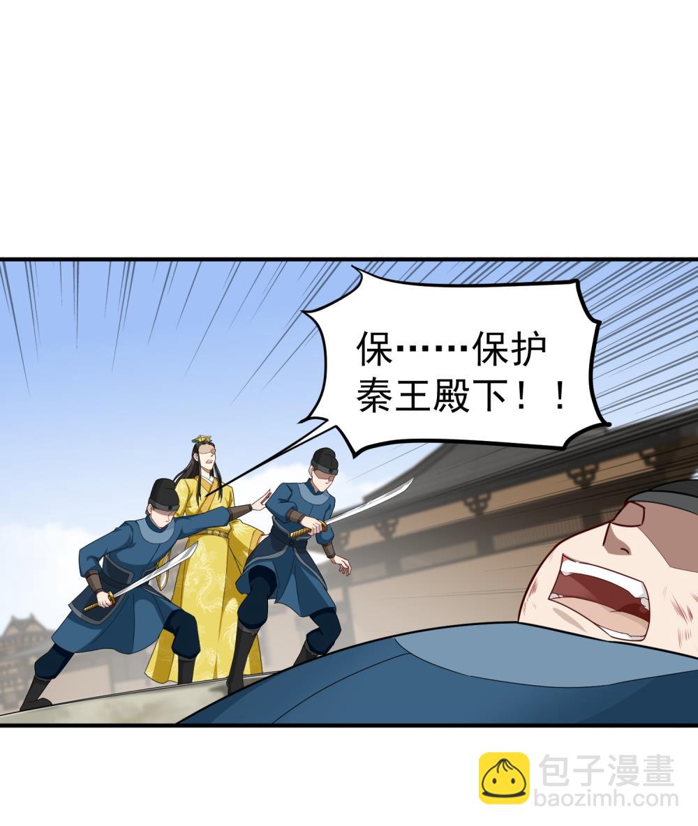 《重生之锦绣大唐》第33话 大力士 第35页