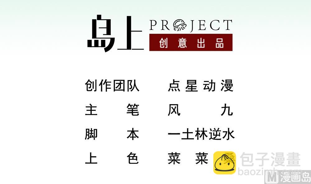 《重生之锦绣大唐》第33话 大力士 第3页