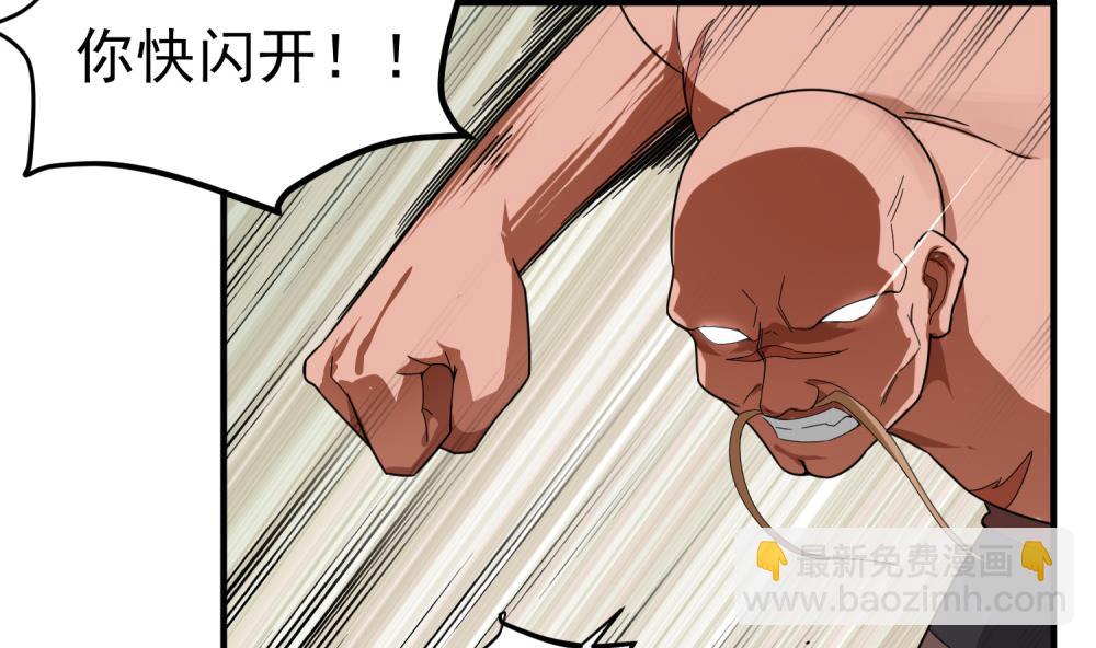 《重生之锦绣大唐》第33话 大力士 第43页