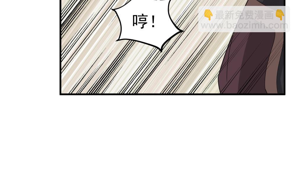 《重生之锦绣大唐》第33话 大力士 第44页