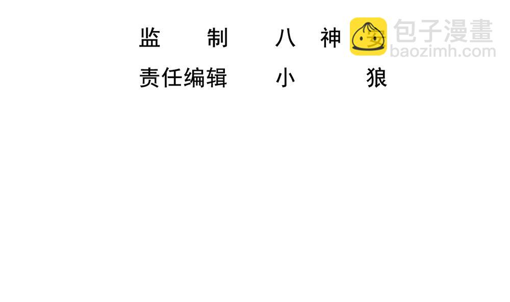 《重生之锦绣大唐》第33话 大力士 第4页