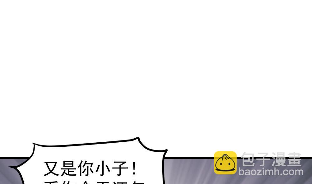 《重生之锦绣大唐》第33话 大力士 第5页