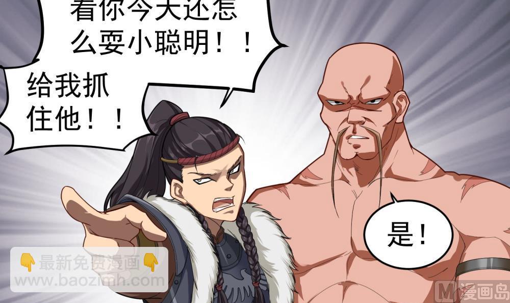 《重生之锦绣大唐》第33话 大力士 第6页
