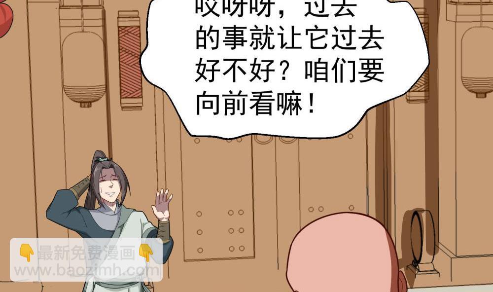 《重生之锦绣大唐》第33话 大力士 第8页