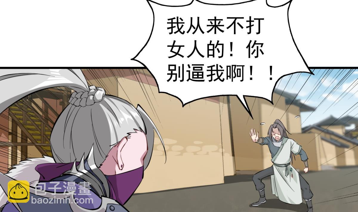 《重生之锦绣大唐》第36话 圣旨到 第32页