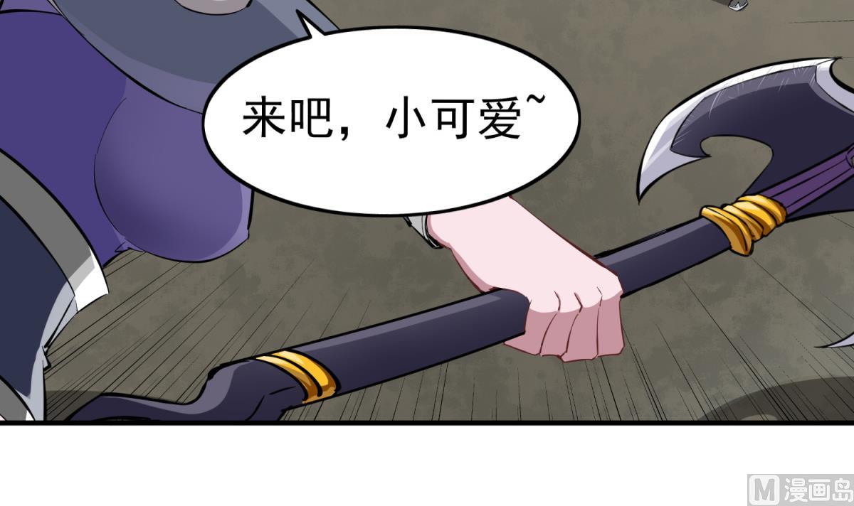 《重生之锦绣大唐》第36话 圣旨到 第33页