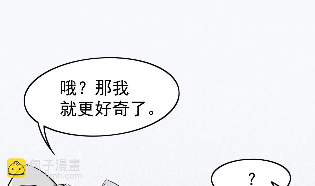 《重生之锦绣大唐》第36话 圣旨到 第37页