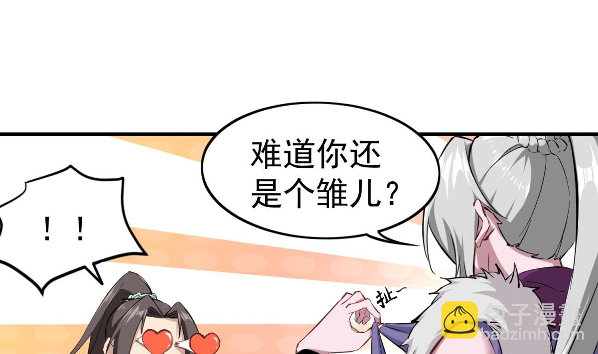 《重生之锦绣大唐》第36话 圣旨到 第41页