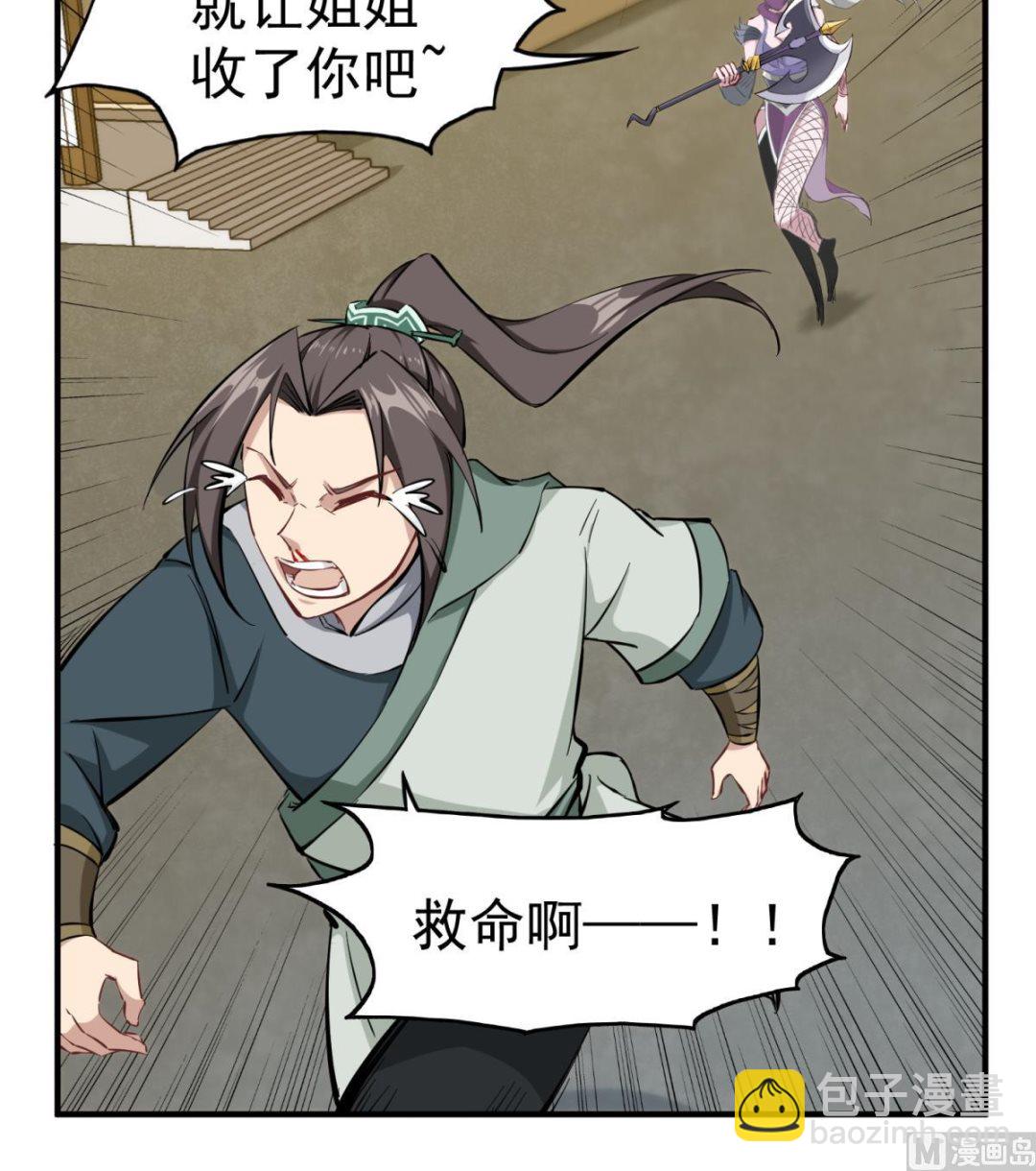 《重生之锦绣大唐》第36话 圣旨到 第45页