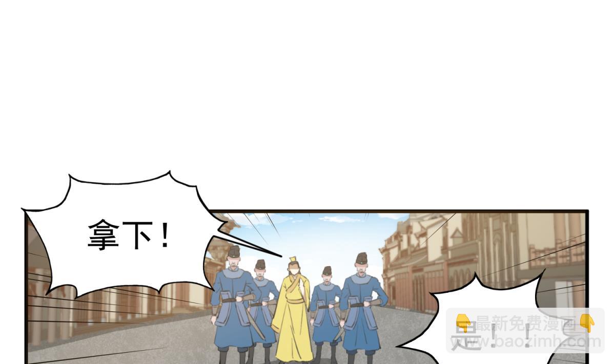 《重生之锦绣大唐》第36话 圣旨到 第46页