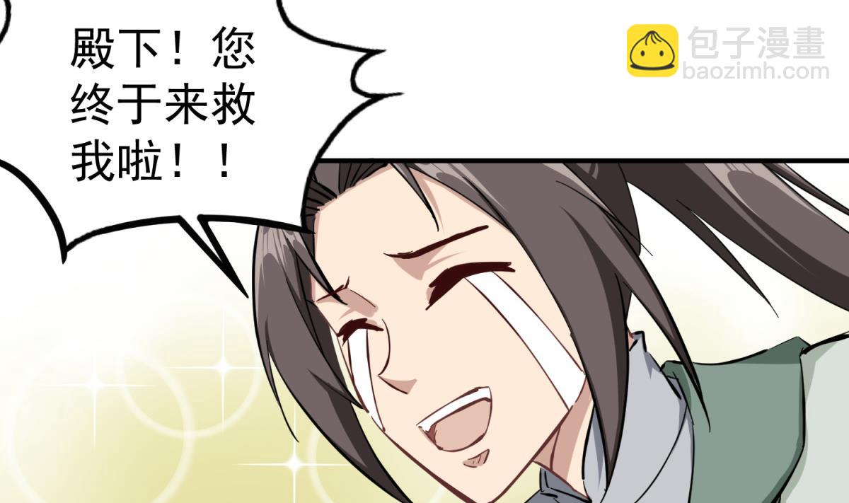 《重生之锦绣大唐》第36话 圣旨到 第49页