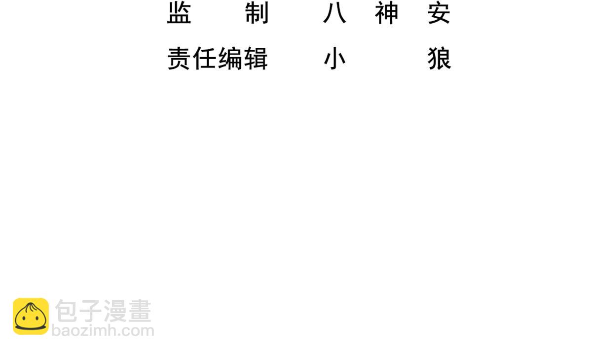 《重生之锦绣大唐》第36话 圣旨到 第4页