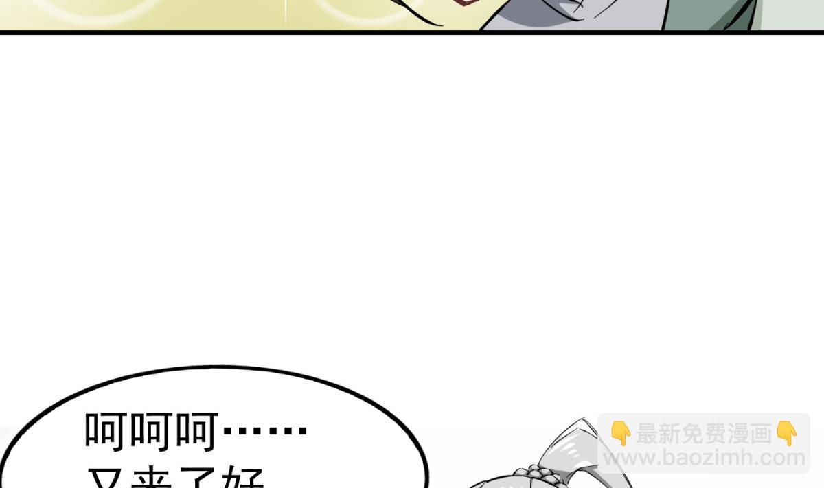《重生之锦绣大唐》第36话 圣旨到 第50页