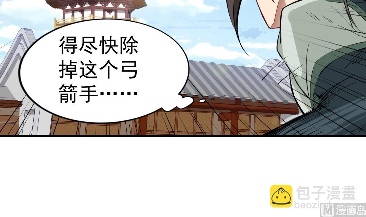 《重生之锦绣大唐》第36话 圣旨到 第9页