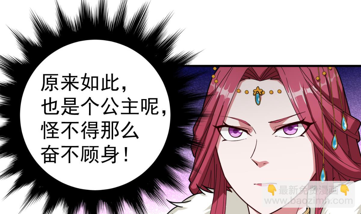 《重生之锦绣大唐》第34话 捉奸修罗场 第13页