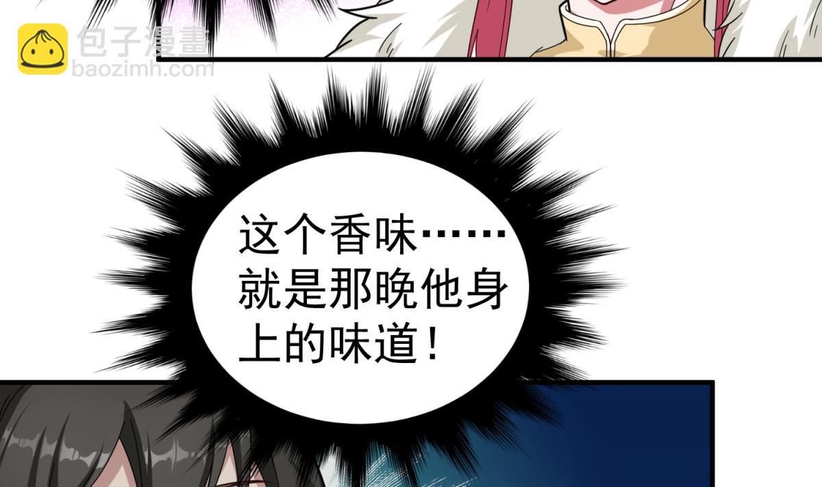 《重生之锦绣大唐》第34话 捉奸修罗场 第14页