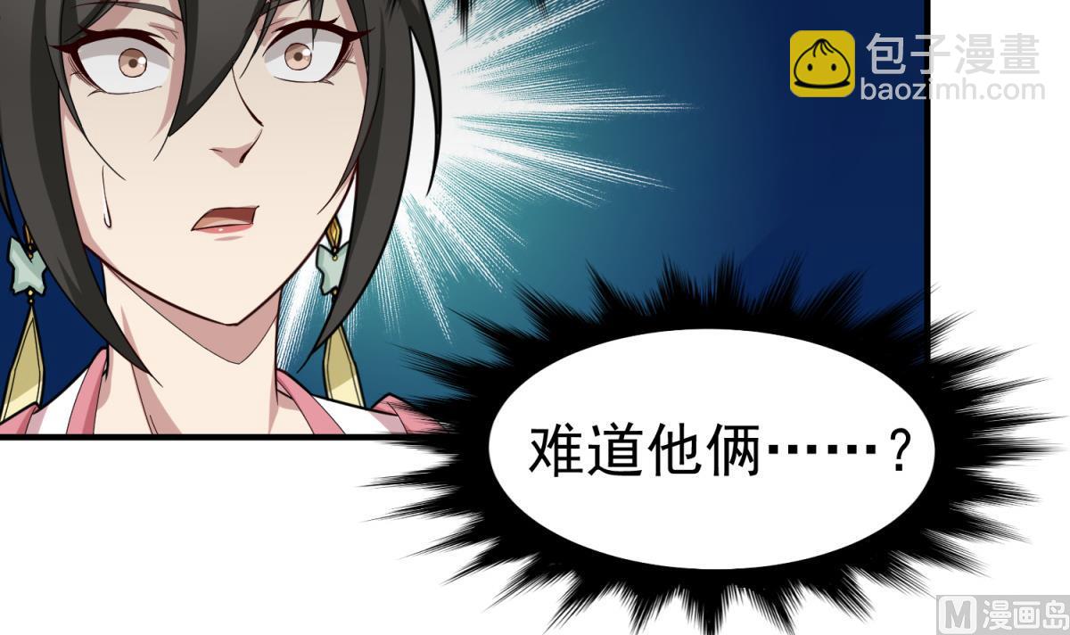 《重生之锦绣大唐》第34话 捉奸修罗场 第15页