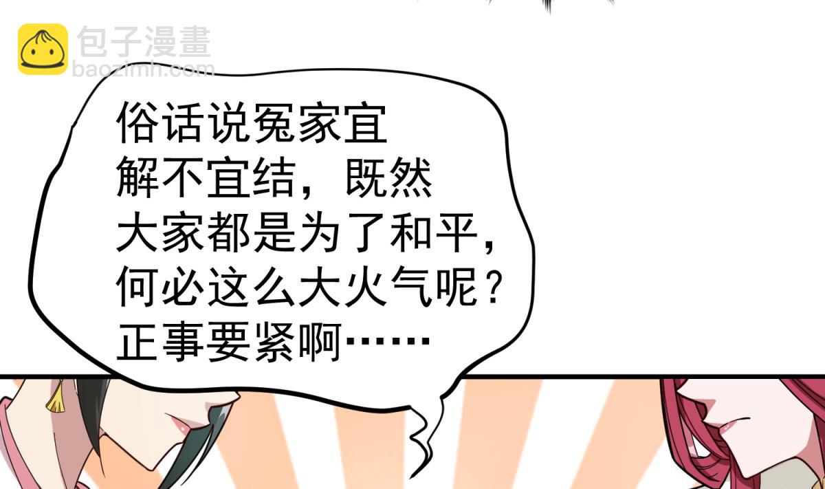 《重生之锦绣大唐》第34话 捉奸修罗场 第16页