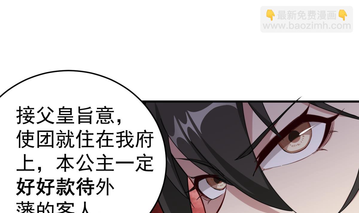 《重生之锦绣大唐》第34话 捉奸修罗场 第22页