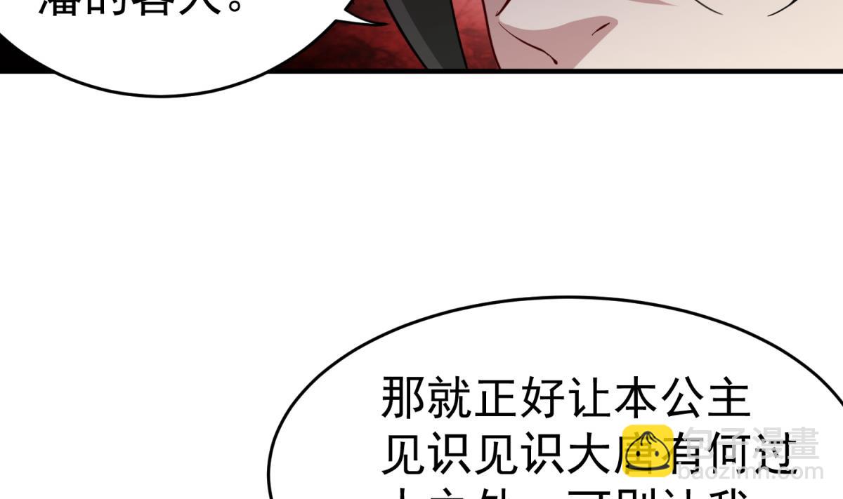 《重生之锦绣大唐》第34话 捉奸修罗场 第23页
