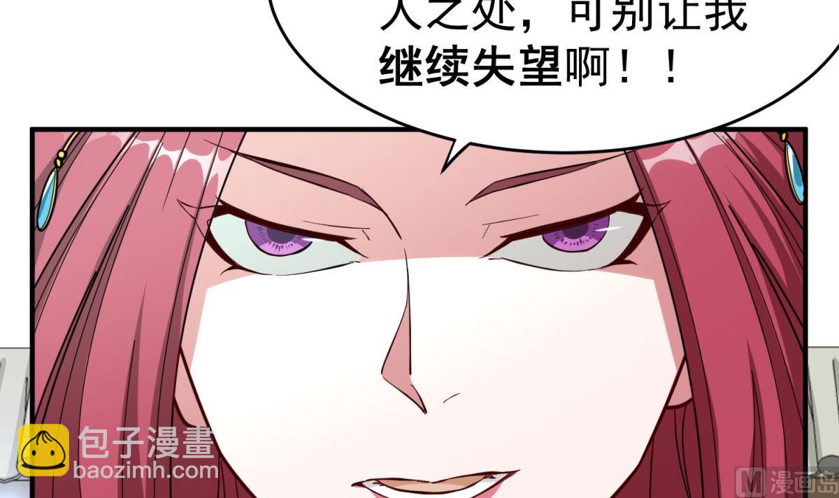 《重生之锦绣大唐》第34话 捉奸修罗场 第24页