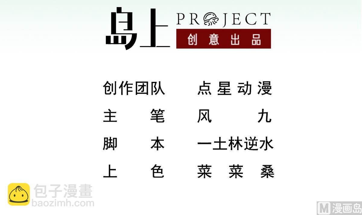 《重生之锦绣大唐》第34话 捉奸修罗场 第3页