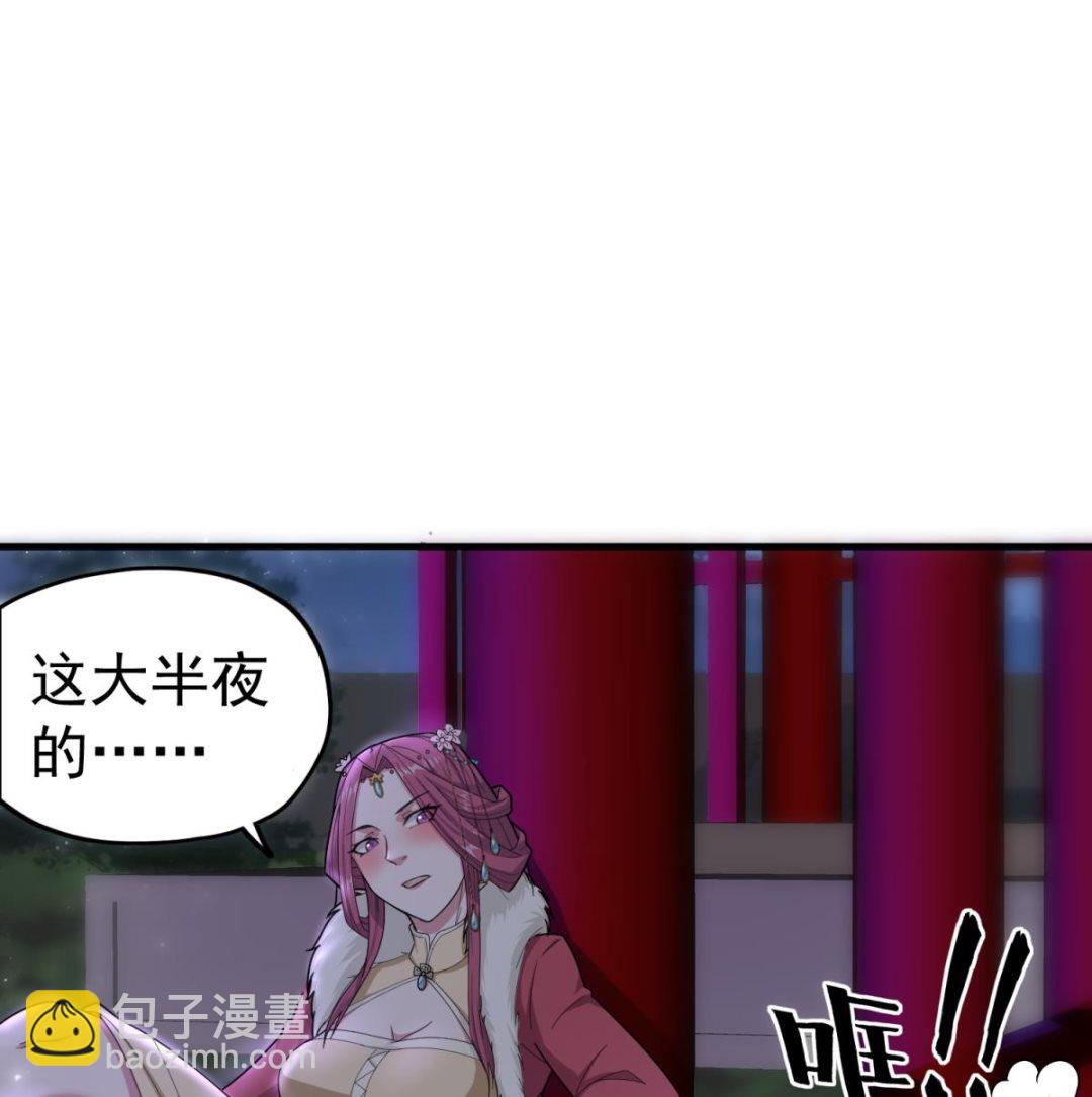 《重生之锦绣大唐》第34话 捉奸修罗场 第41页