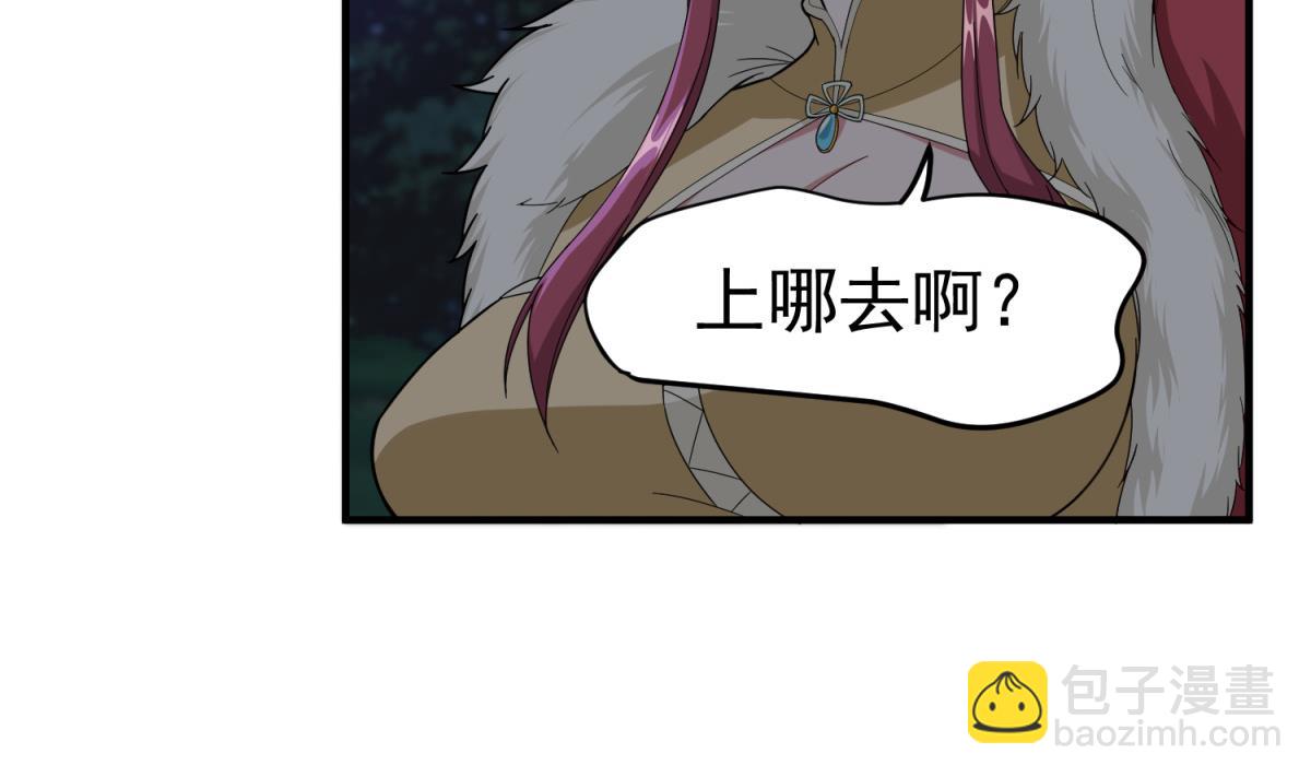 《重生之锦绣大唐》第34话 捉奸修罗场 第44页