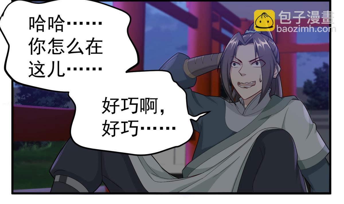《重生之锦绣大唐》第34话 捉奸修罗场 第46页