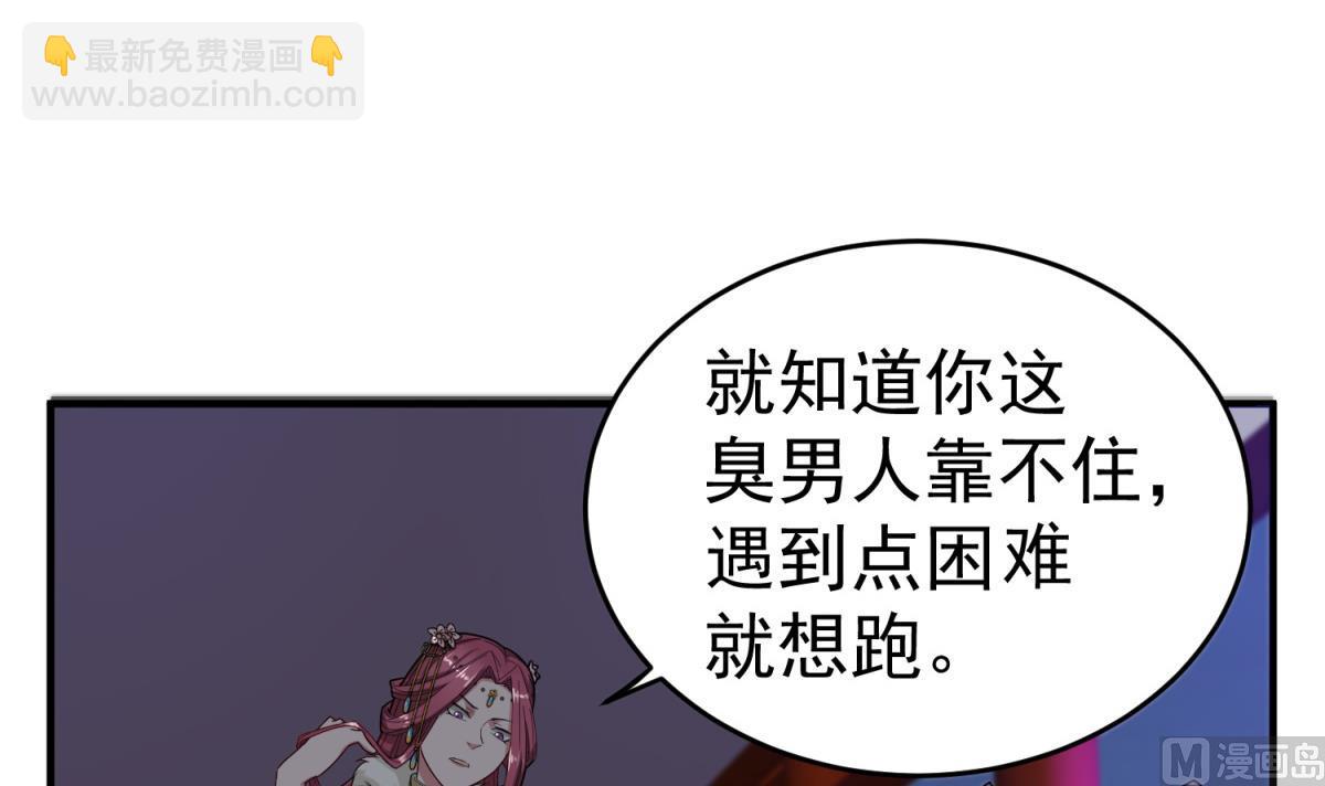 《重生之锦绣大唐》第34话 捉奸修罗场 第48页
