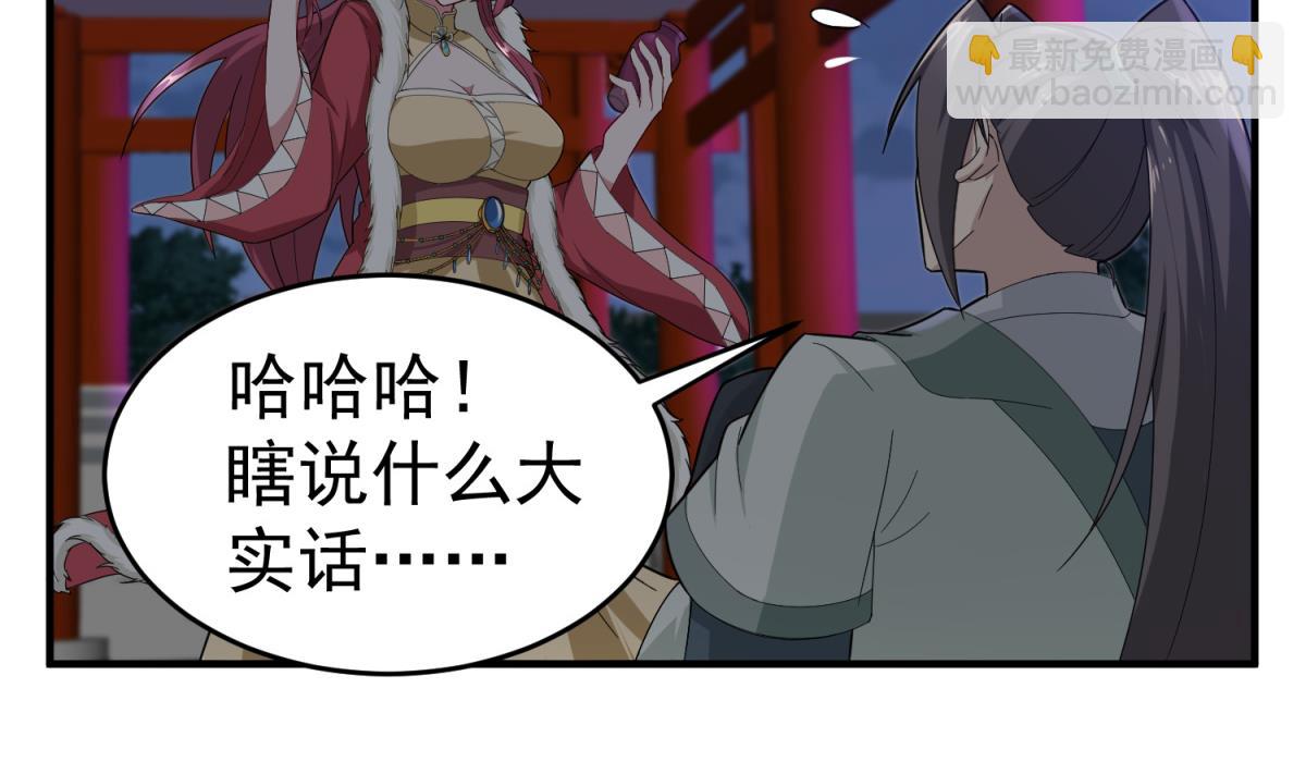 《重生之锦绣大唐》第34话 捉奸修罗场 第49页