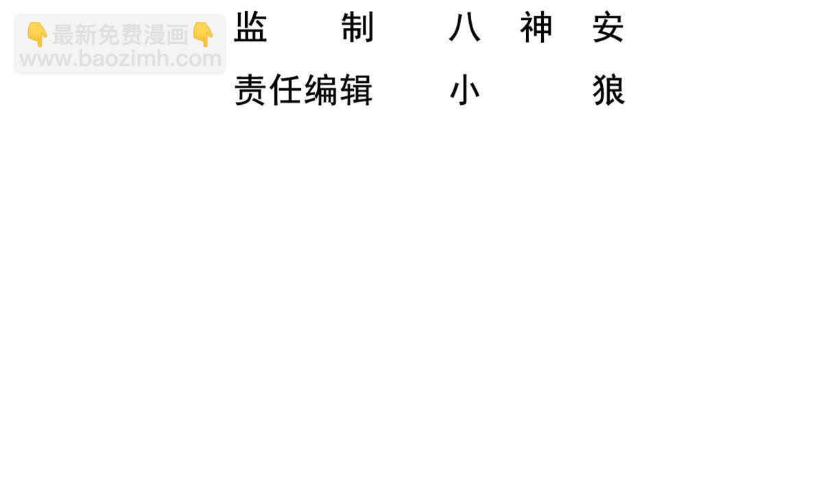 《重生之锦绣大唐》第34话 捉奸修罗场 第4页