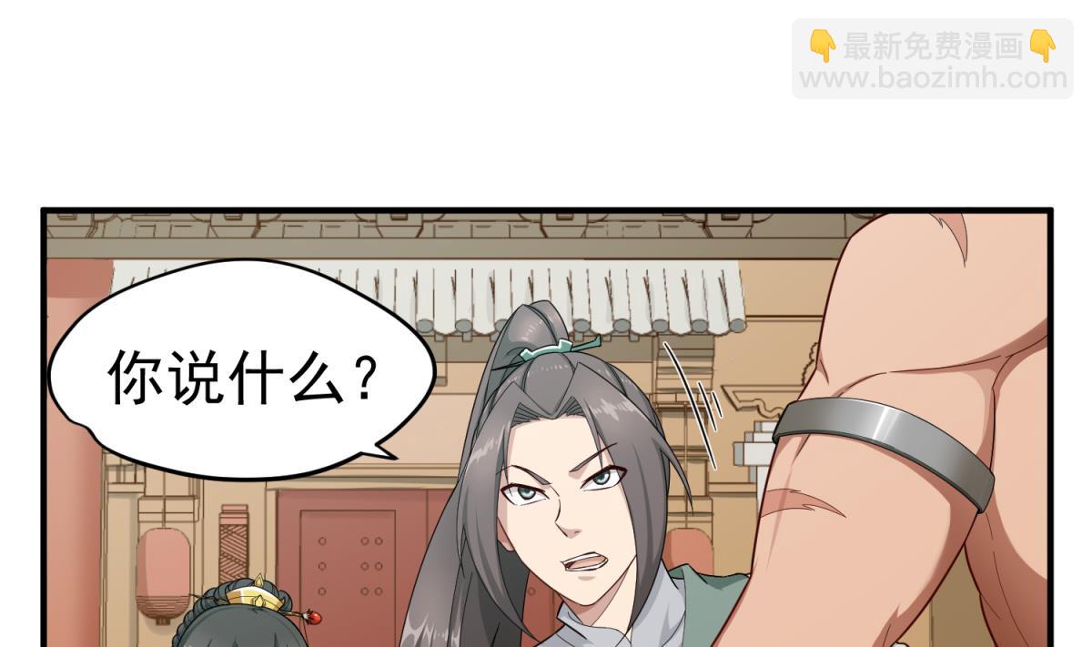 《重生之锦绣大唐》第34话 捉奸修罗场 第5页