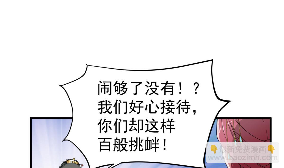 《重生之锦绣大唐》第34话 捉奸修罗场 第7页