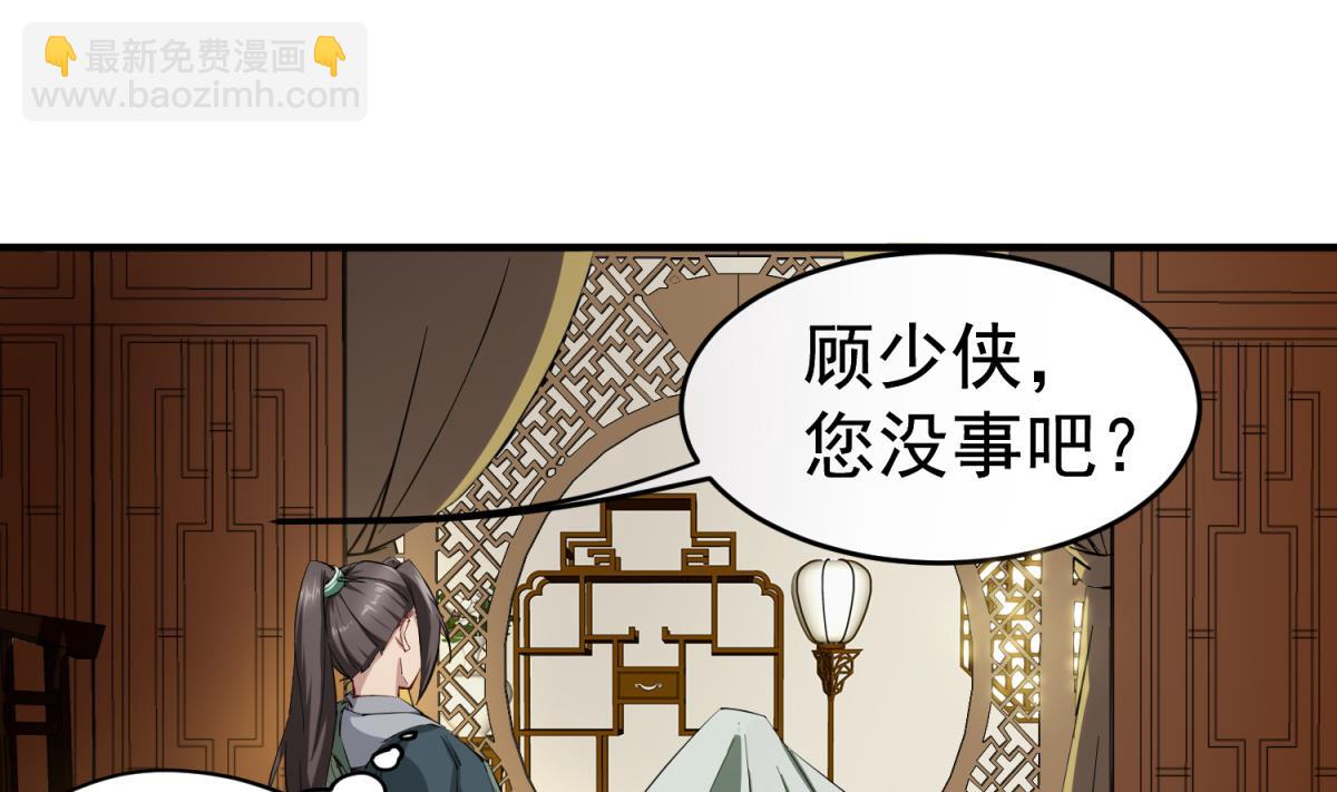 《重生之锦绣大唐》第35话 截杀 第10页