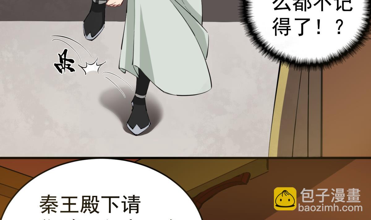 《重生之锦绣大唐》第35话 截杀 第14页