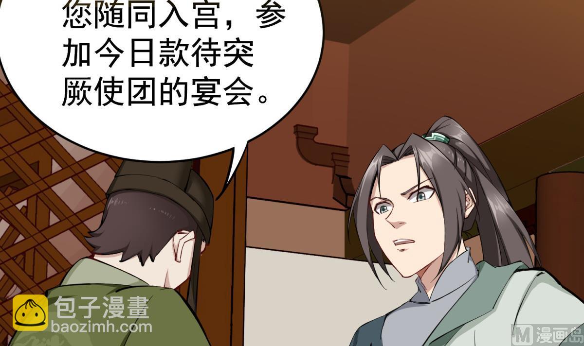 《重生之锦绣大唐》第35话 截杀 第15页