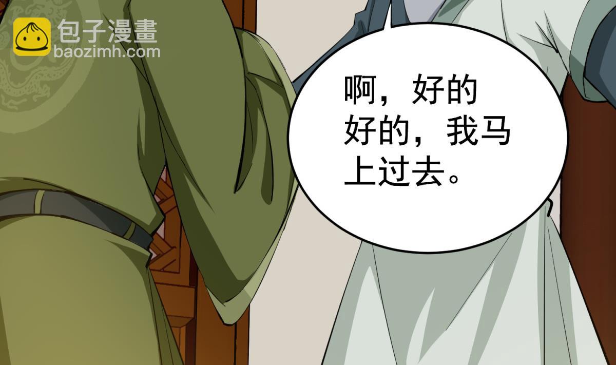《重生之锦绣大唐》第35话 截杀 第16页