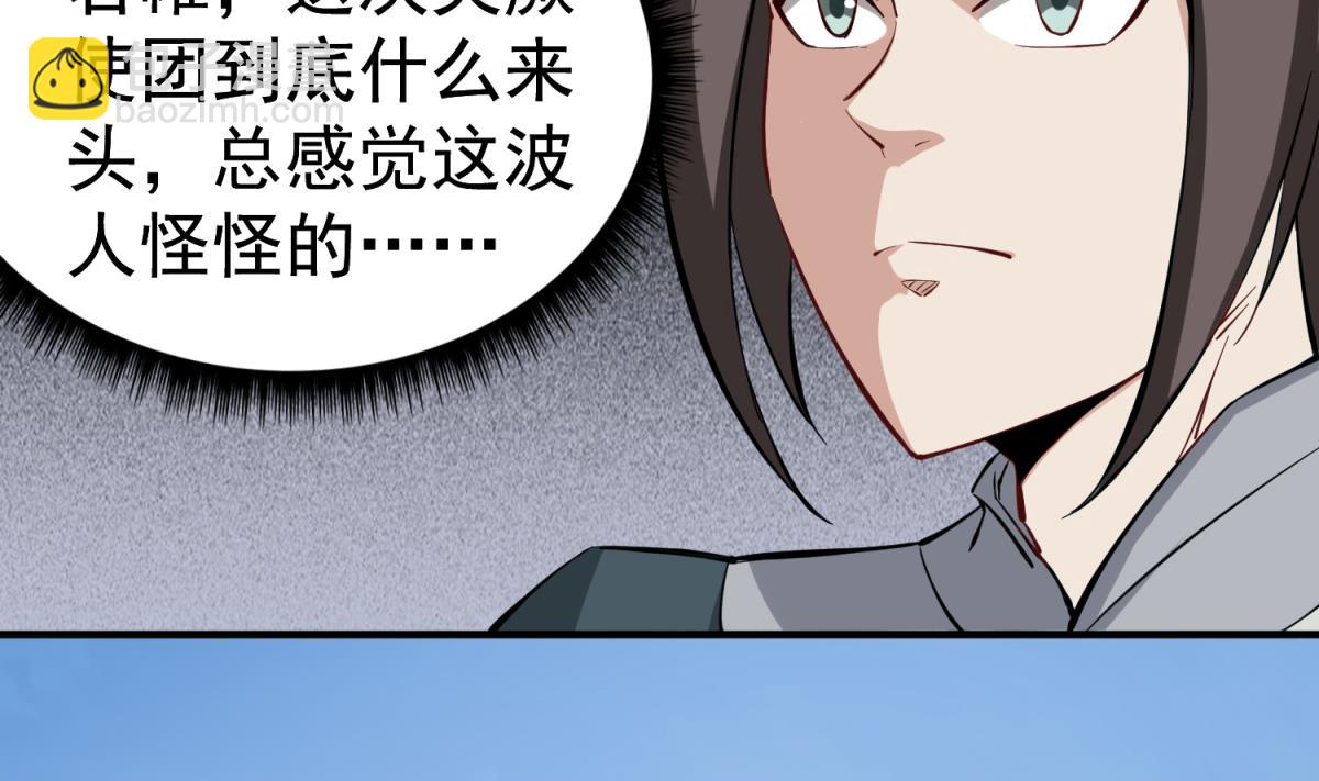 《重生之锦绣大唐》第35话 截杀 第19页