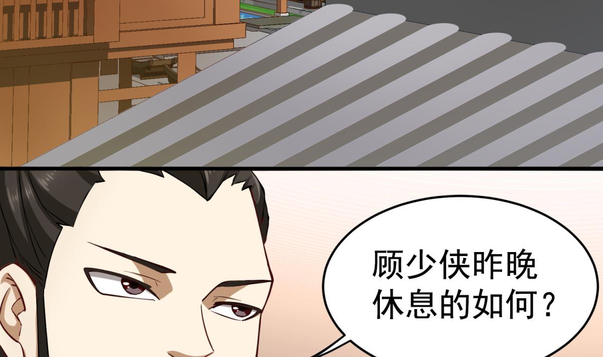 《重生之锦绣大唐》第35话 截杀 第23页