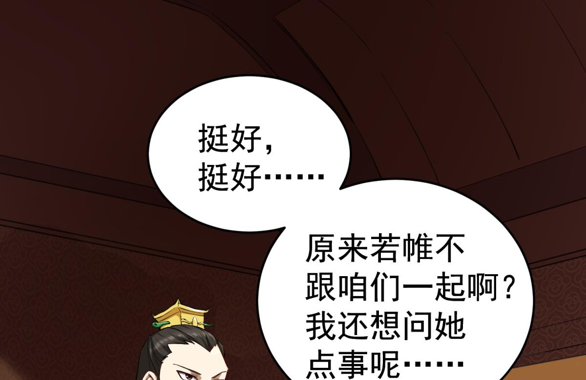 《重生之锦绣大唐》第35话 截杀 第25页