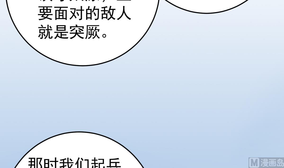 《重生之锦绣大唐》第35话 截杀 第33页