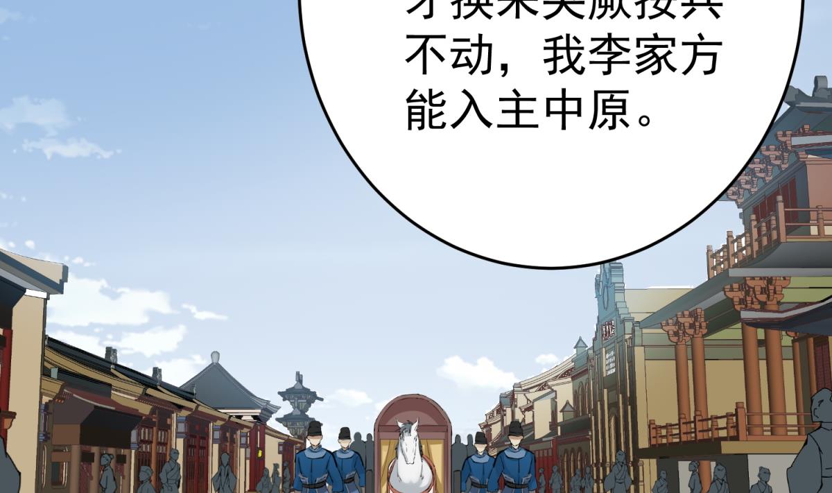 《重生之锦绣大唐》第35话 截杀 第35页