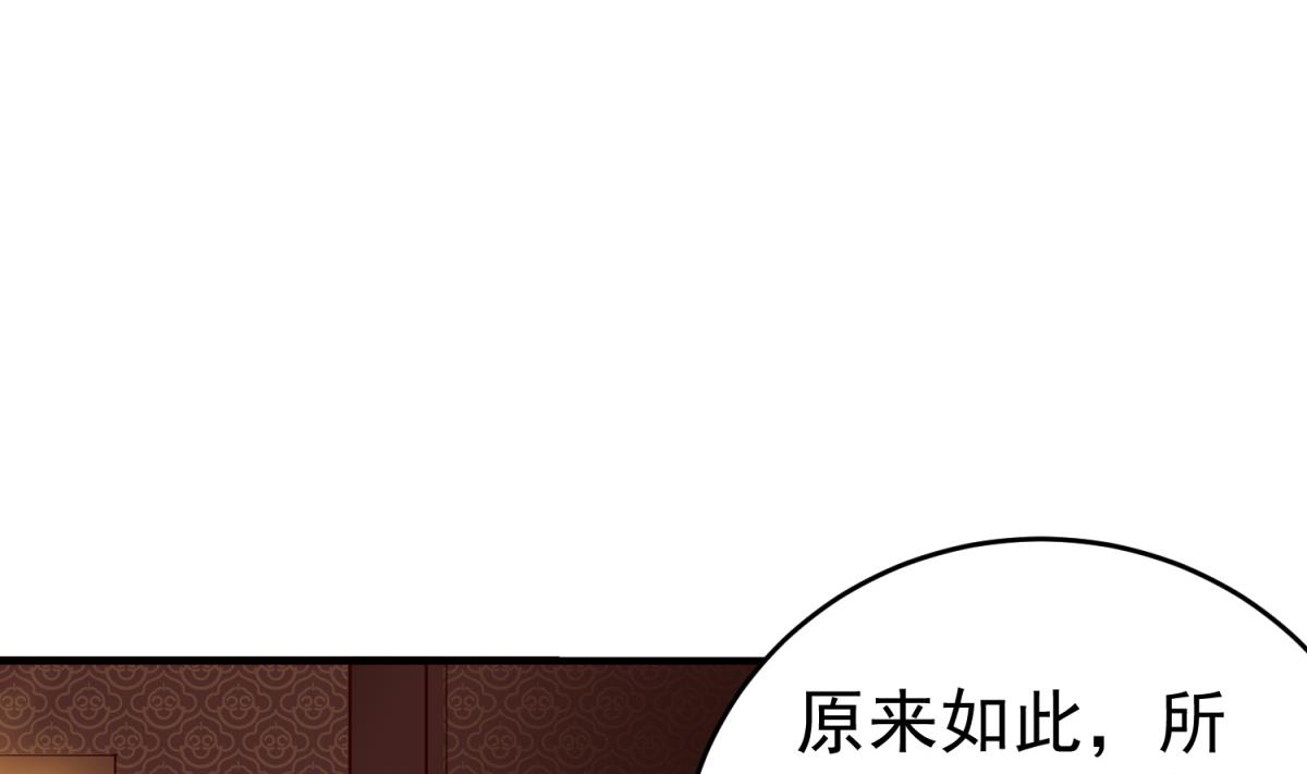 《重生之锦绣大唐》第35话 截杀 第37页