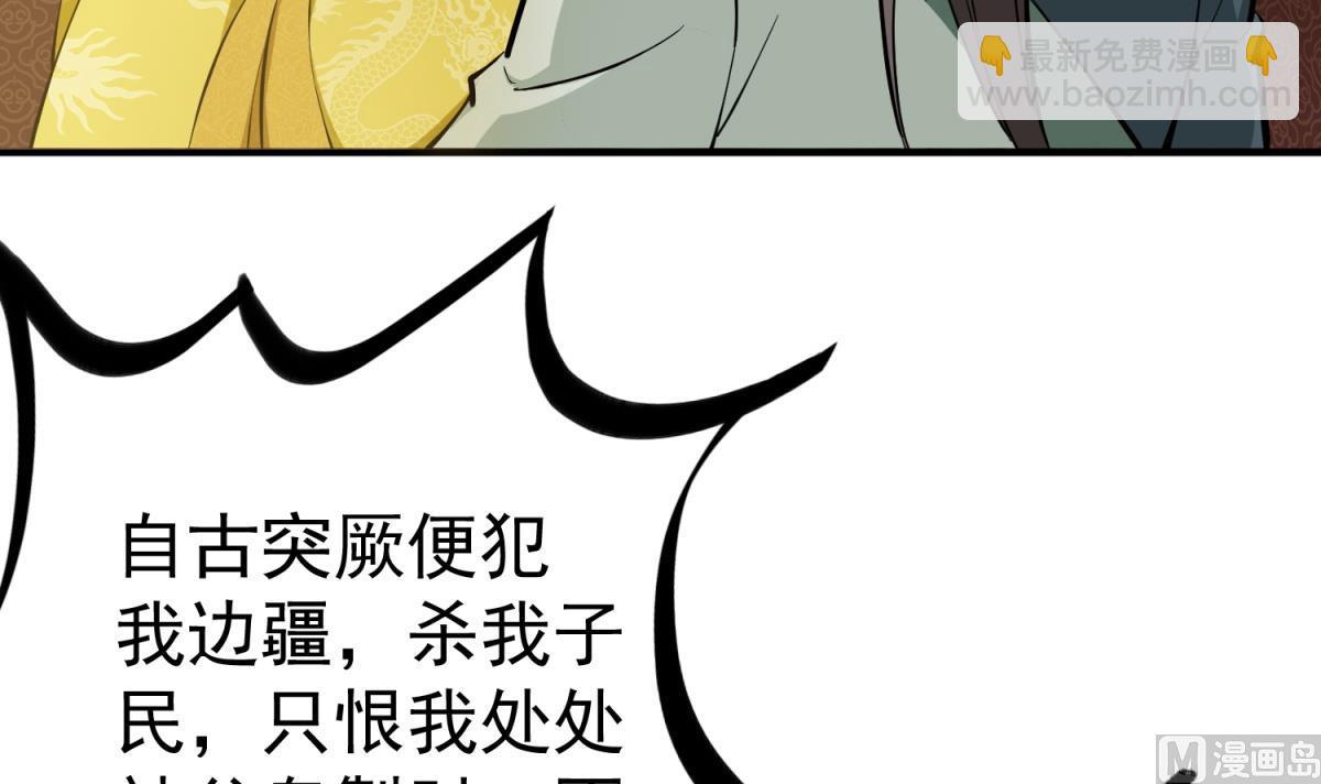 《重生之锦绣大唐》第35话 截杀 第39页