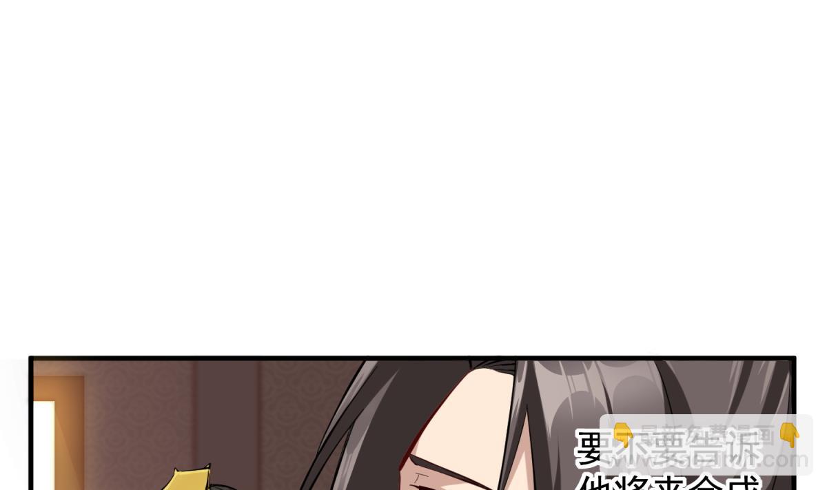 《重生之锦绣大唐》第35话 截杀 第44页
